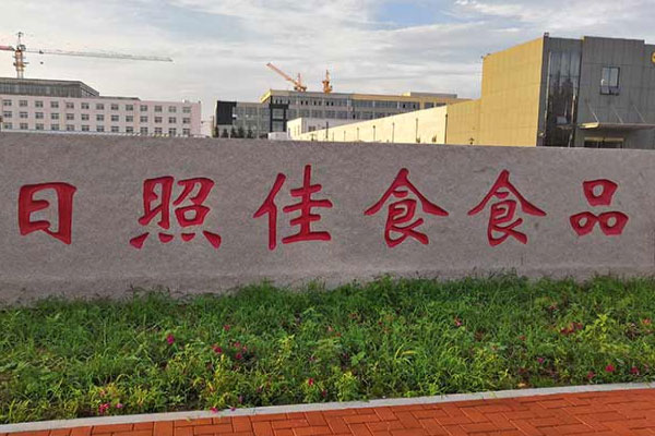 五蓮紅門牌石
